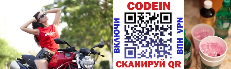 hydra ссылки  Гаврилов-Ям  Codein напиток Lean (лин) 