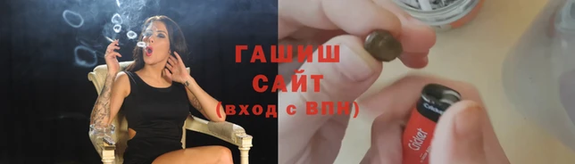 гашик Белоозёрский