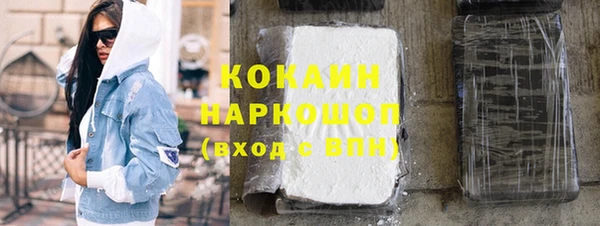 COCAINE Белокуриха