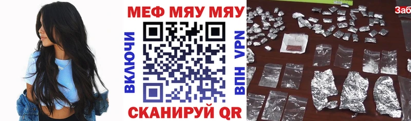 МЯУ-МЯУ мука  Гаврилов-Ям 