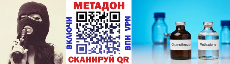 закладки Гаврилов-Ям МЕТАДОН кристалл